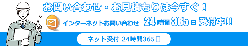 新潟エアコン館・お問い合わせはこちら